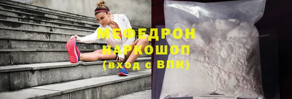 мефедрон Богородицк